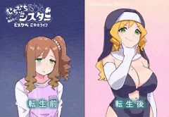 『むちむちシスター 転生先でどスケベご奉仕ライフ』イラスト