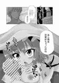 レミ妊