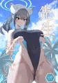 【新刊】水着シロコR18漫画