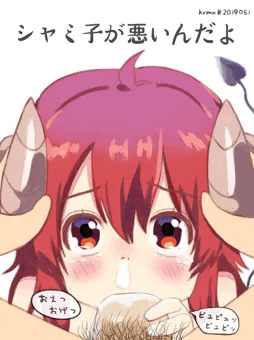 シャミ子が悪いんだよ