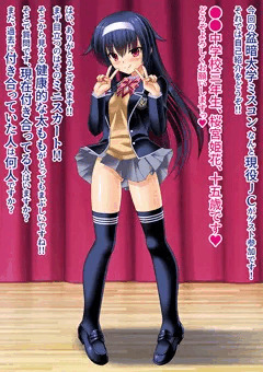 ミスコンの日に初体験と変態経歴を打ち明けるうちの子