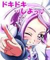 ドキドキした！