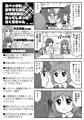 スペックが高すぎて逆に30歳喪女になってしまったさくらちゃん・原作外観版(1-4)