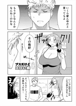 ブスだけどエロい姉　#3