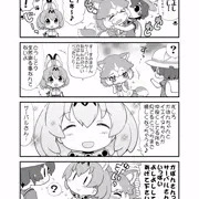 イエイヌちゃんとかばんちゃんとサーバルちゃんと