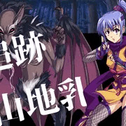 退魔忍すみれCG集計画２