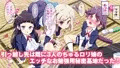 ぷち蜜っ娘の秘密基地へようこそ
