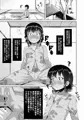 C95新刊　姪っ子睡眠姦種付け漫画