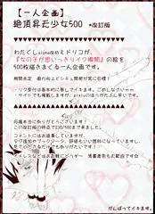 [絶頂昇天少女500]