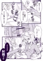 【新刊】ふたなり鬼と恋するケモノ2