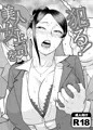 【冬コミ】　美人女上司を犯る！　【新刊】