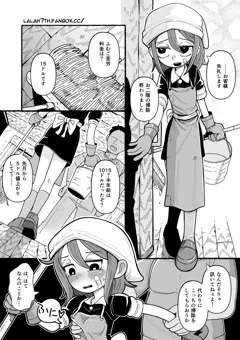 NSFW-HouseMaid Rena comic 5P（JP/EN）