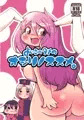 冬コミ新刊【オシリノススメ。】サンプル