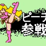 今更スマブラ参戦ネタ