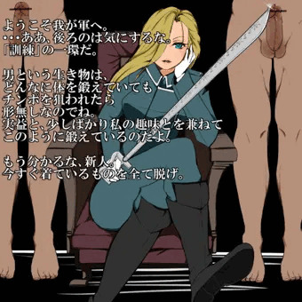 女軍人さんに真性包茎チンポを扱かれちゃうゲーム★
