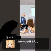 目撃してしまうMeena