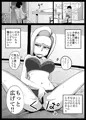 団地妻良子
