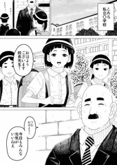 【大スカ】トイレを校長に〇撮されてしまうJ〇