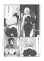 新作マンガ「エルフ師匠に搾り取られる!!」