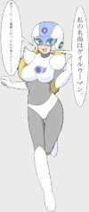 ゲイルウーマン