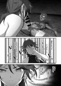 【新作漫画冒頭】淫紋を付与されたからゴブリンを使った話
