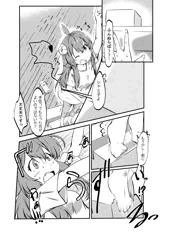 尻もちついたシャミ子のお尻の下敷きになったごせん像漫画