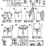 簡単なふんどしの締め方
