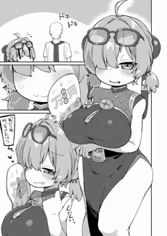 紅豆ちゃんえっち漫画