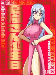 夏樹さん誕生日2024