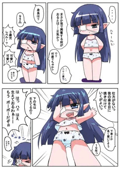 ちびっこ