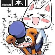 おたんこなすうううう