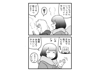 お漫画