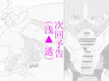 【DL同人】−樋■円香−交際バレ、後部座席で寝取られ調教