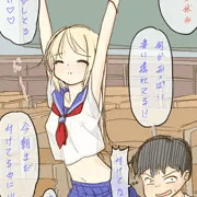 背伸び