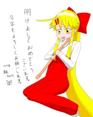 明けましておめでとうございます