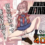 国家認定種付代理人　予告