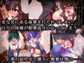 俺の体液が媚薬成分!!ーどんなマ○コ穴も発情させてやりたい放題ー