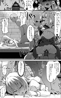 NTR注意【Skeb依頼】TOSのコレットとマルタが敵の男達に犯されている漫画