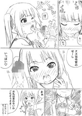 霞とクズ司令官