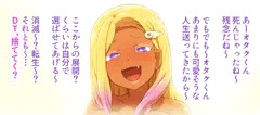 オタクくん昇天