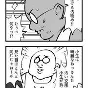 ド下ネタ4コマまとめ②