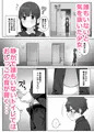学校のオアシス