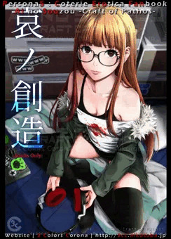 【コミ1☆13新刊】哀ノ創造