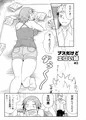 ブスだけどエロい姉 #2
