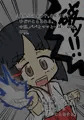 あの子は　なえどこ