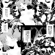 肉触迷宮と双碧の姫君