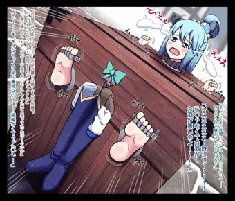 アクア様足裏くすぐり放題の刑