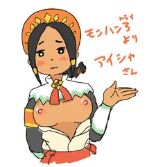 アイシャさん