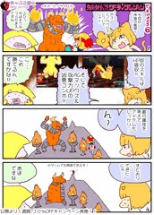 強制種つけ!ダーティダンジョン４コマその６＿おわかりいただけただろうか？