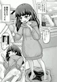 【TS物】女の子になっちゃった　LOE TS2